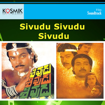 Sivdu Sivudu Sivudu (Original Motion Picture Soundtrack)/K. Chakravarthy