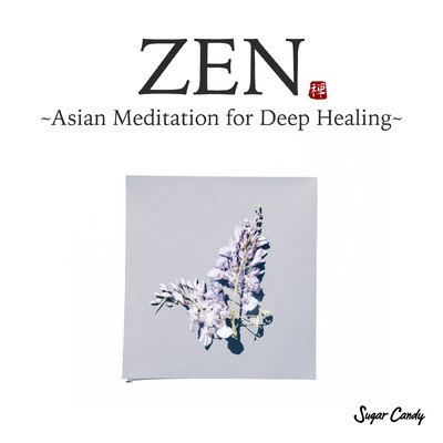 アルバム/ZEN -Asian Meditation for Deep Healing-/Sugar Candy