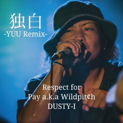 シングル/独白 (YUU Remix)/YUU