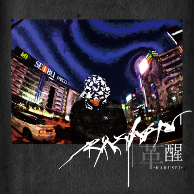 アルバム/革醒 -KAKUSEI-/RAIZEN