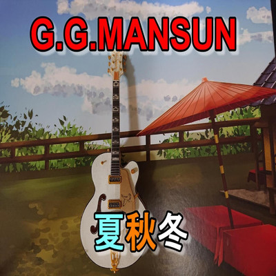 アルバム/夏秋冬/G.G.MANSUN