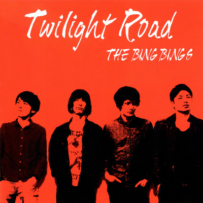 Twilight Road/ザ ビンビンズ