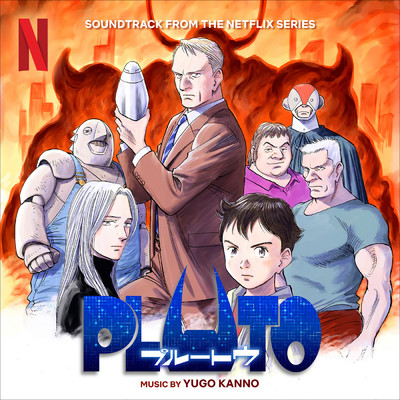 アルバム/『PLUTO』オリジナルサウンドトラック/菅野祐悟