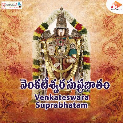 Venkateswara Suprabhatam/Ramakrishna & S. P. Balasubrahmanyam