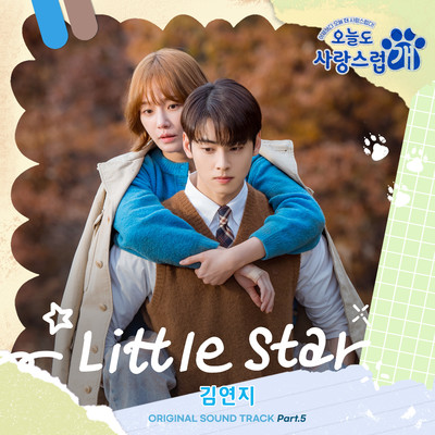 Little Star (from ”A Good Day to be a Dog” Original Television Sountrack, Pt. 5)/Kim Yeon Ji