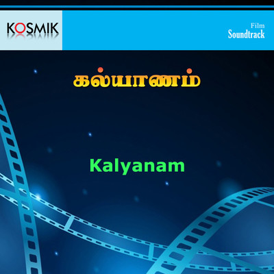 Kalyanam (Original Motion Picture Soundtrack)/Unnimenon