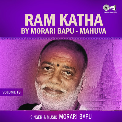 Ram Katha By Morari Bapu Mahuva, Vol. 18/Morari Bapu