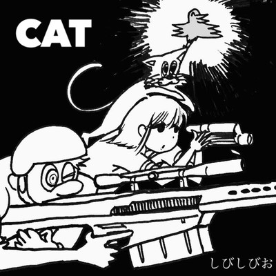 CAT/しびしびお