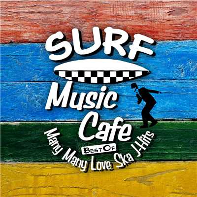風が吹いている (surf ska ver.)/Cafe lounge resort