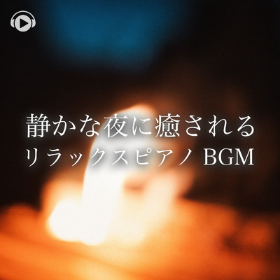 letter song (feat. Daniel Schuster)/ALL BGM CHANNEL