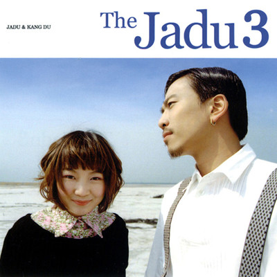 ザ・チャドゥ 3集 - The Jadu 3/ザ・チャドゥ