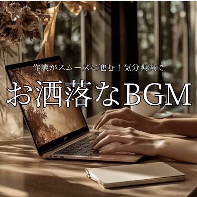 シングル/風が運ぶ思い出/FM STAR & healing music for sleep