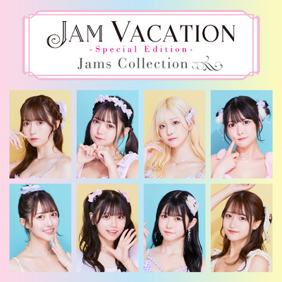 アルバム/Jam Vacation -SPECIAL EDITION-/Jams Collection
