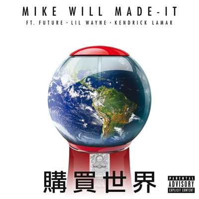 シングル/Buy The World (Explicit) (featuring Lil Wayne, Kendrick Lamar, Future)/Mike Will Made-It