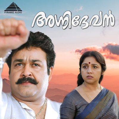 Agnidevan (Original Motion Picture Soundtrack)/M. G. Radhakrishnan & Gireesh Puthenchery