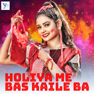 Holiya Me Bas Kaile Ba/Pradip N Yadav
