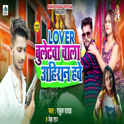 Lover Bulletwa Wala Ahiraan Hawe/Rahul Yadav & Neha Raj