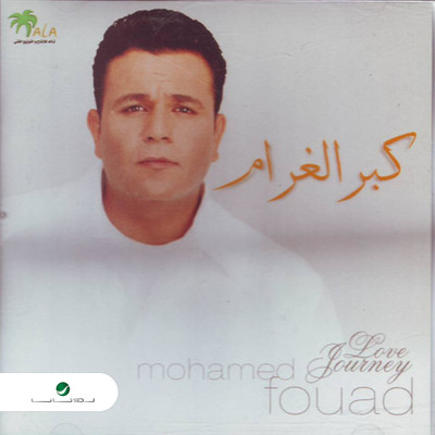 Msh Habebt Had Fena/Mohammed Fouad
