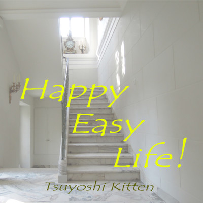 Happy Easy Life ！/tsuyoshi kitten