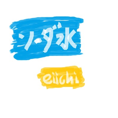 eiichi