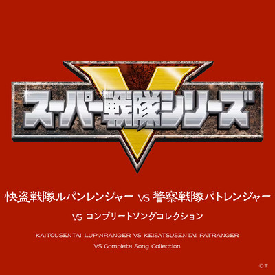 シングル/Searching for Truth/サイキックラバー(Project.R)