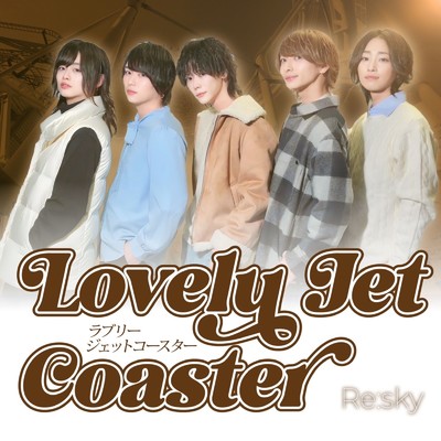 シングル/Lovely Jet Coaster/Re:sky