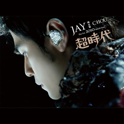 アルバム/Chao Shi Dai Yan Chang Hui/Jay Chou