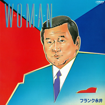 アルバム/WOMAN/フランク永井