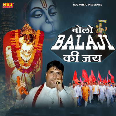 シングル/Bolo Balaji Ki Jai/Narender Kaushik