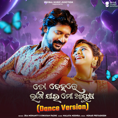 To Dehare Lagijau Mo Ayusha (Dance Version)/Ira Mohanty & Swayam Padhi