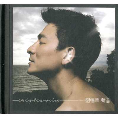 アルバム/Sheng Yin/Andy Lau