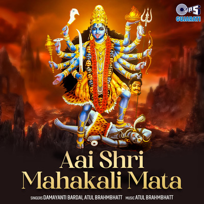 Aai Shri Mahakali Mata/Atul Brahmbhatt