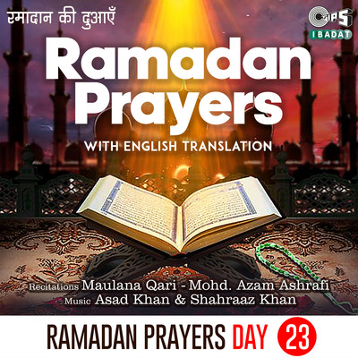 シングル/Ramadan Prayers Day 23 (English)/Maulana Qari & Mohd. Azam Ashrafi