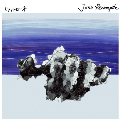 アルバム/Juno Recompile/ツィトローネ