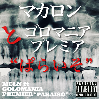 PARAISO (feat. Golomania Premier)/MCLN