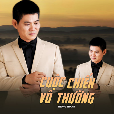 シングル/Mua Qua Vung Covid (Beat Tone Nam)/Trong Thanh