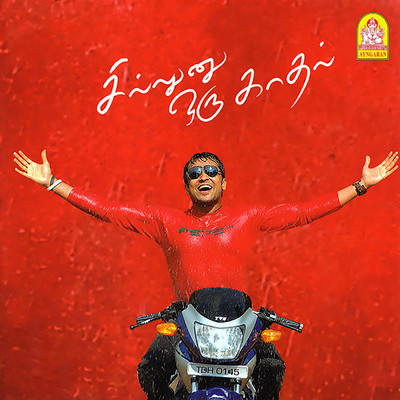 シングル/New York Nagaram/A.R. Rahman