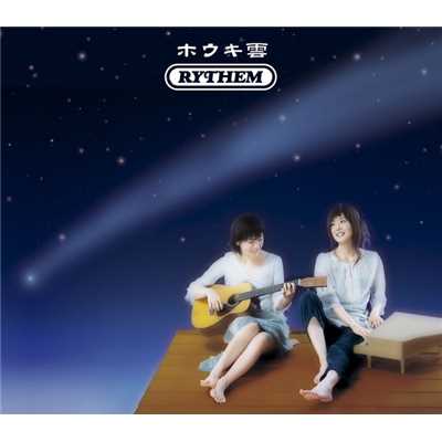 ホウキ雲(instrumental)/RYTHEM