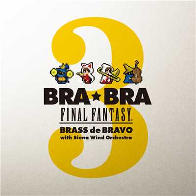 アルバム/BRA★BRA FINAL FANTASY BRASS de BRAVO 3 with Siena Wind Orchestra/シエナ・ウインド・オーケストラ