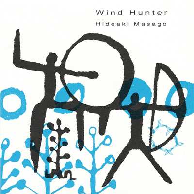 アルバム/Wind Hunter/真砂秀朗