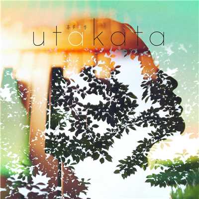 utakata/喜多 里香