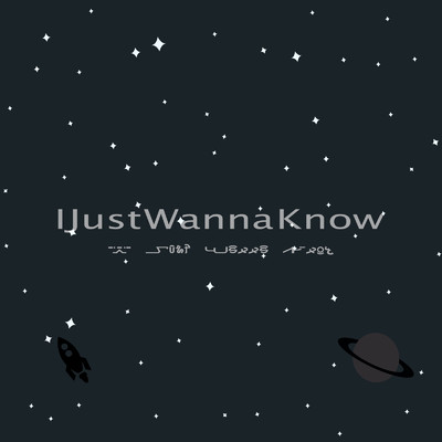 シングル/I Just Wanna know/52D