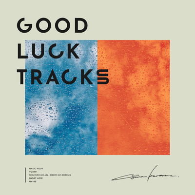 GOOD LUCK TRACKS/黒澤 雄馬