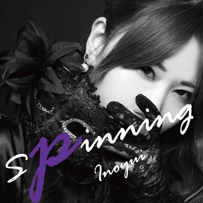 アルバム/Spnning/Inoyui
