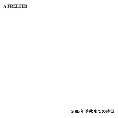 シングル/LOSER/A FREETER