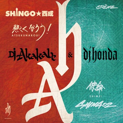 使命 (feat. Shing02)/DJ AKAKABE & dj honda