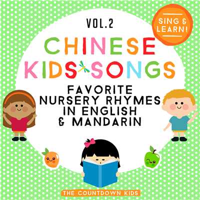 The Itsy Bitsy Spider (Mandarin Version)/The Countdown Kids