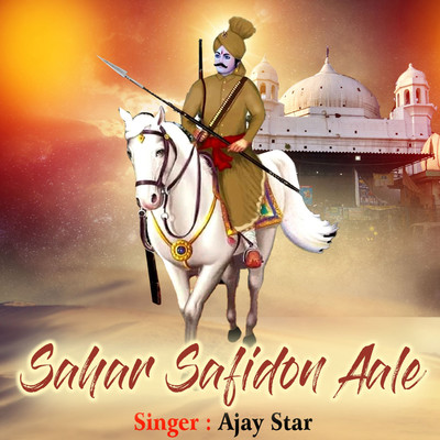 シングル/Sahar Safidon Aale/Ajay Star