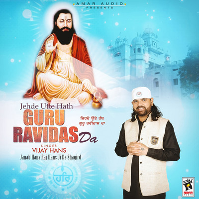 アルバム/Jehde Utte Hath Guru Ravidas Da/Vijay Hans