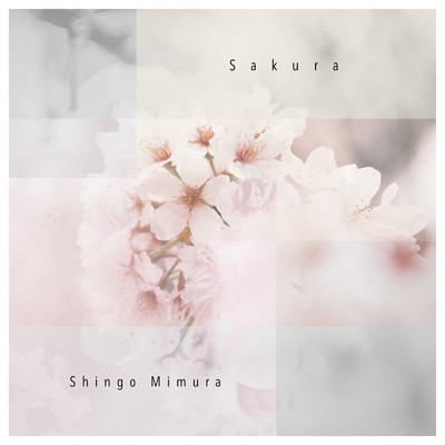 シングル/Sakura/ミムラシンゴ